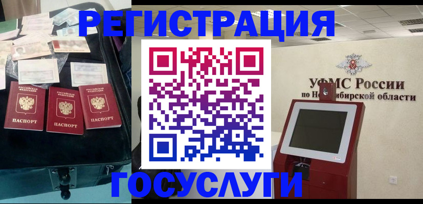 прописка регистрация в Кубинке