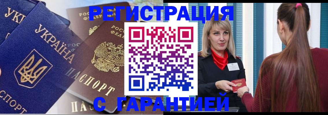 временная регистрация законно в Кубинке